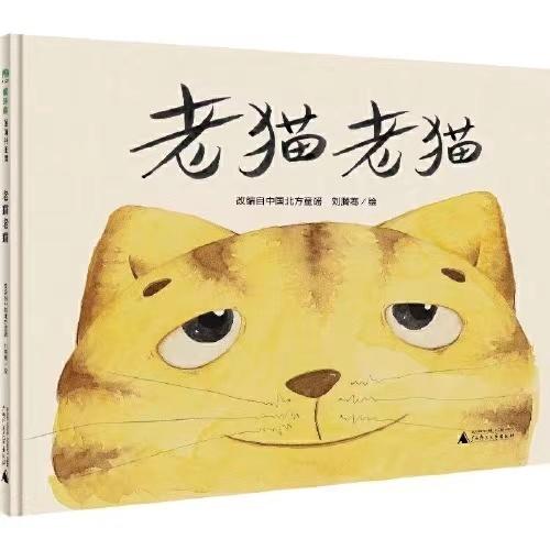 老猫老猫 商品图0