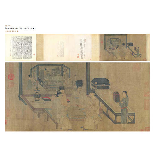官方正版故宫的古物之美2当代散文集故宫国家宝藏洛神赋图韩熙载夜宴图清明上河图祝勇人民文学出版社 商品图3