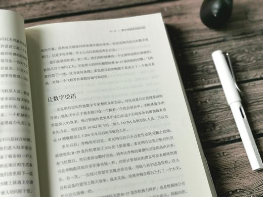 【海南出版社】蓝血十杰2020纪念版任正非推荐企业管理经管 商品图5