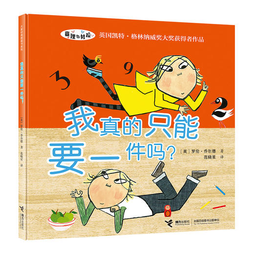 查理与劳拉系列4册 商品图3