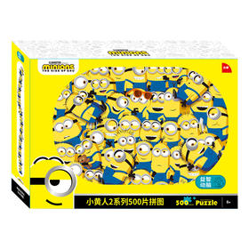 古部500片盒装拼图