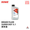 ROWE 德威 Super DOT 5.1/4 LV刹车油｜深圳零创 x CLAUTO酷乐商城 商品缩略图0