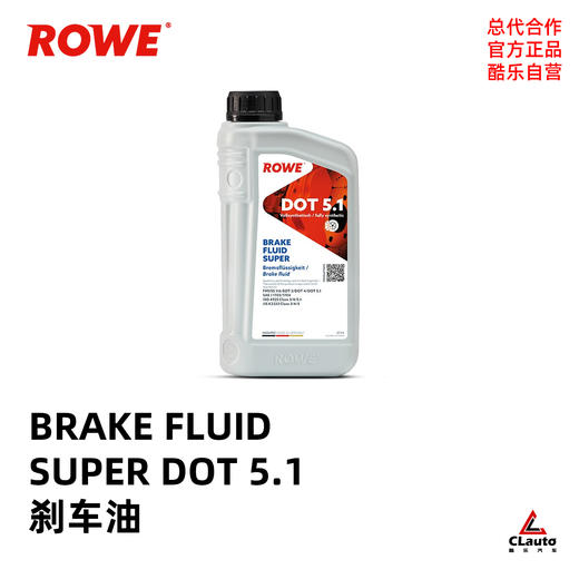 ROWE 德威 Super DOT 5.1/4 LV刹车油｜深圳零创 x CLAUTO酷乐商城 商品图0