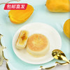 【和美共团圆】集味轩鲜果月饼礼盒600g【MJ】 商品缩略图4