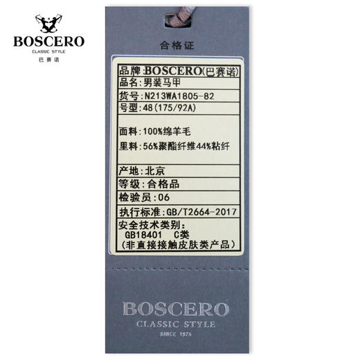 巴赛诺套西马甲N213WA1805-82 商品图2