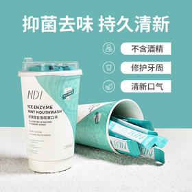 【泰国】NDI 冰洋酵素漱口水奶茶杯无酒精薄荷固齿清新口气20条装|清新口气薄荷便携10ml/条