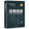 深度阅读 商品缩略图0