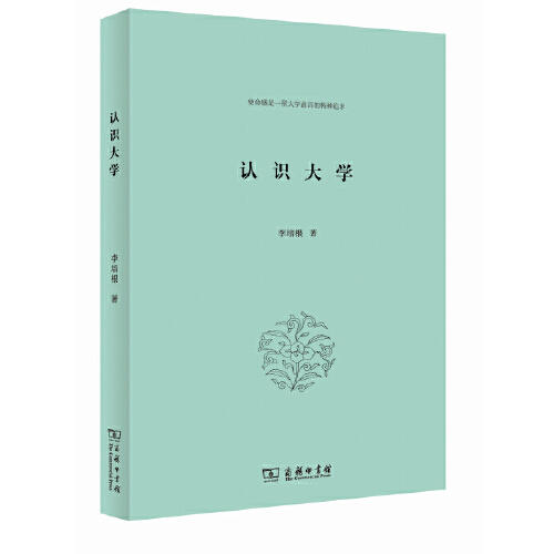 认识大学 商品图0