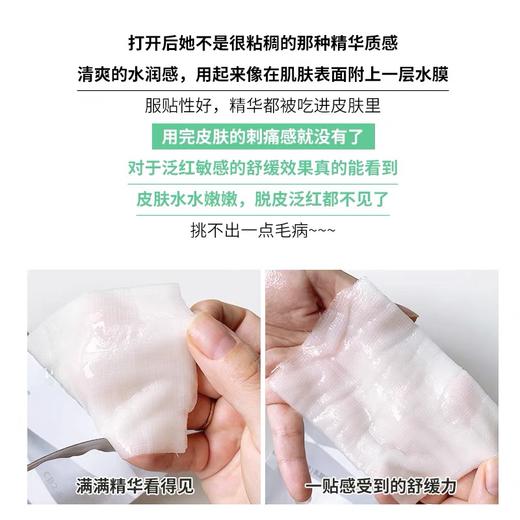 新日期 润百颜（白纱布）玻尿酸屏障调理面膜5片*盒 商品图4