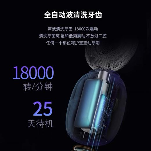 zoyzoii电动牙刷儿童u型防水牙刷U3系列 商品图3