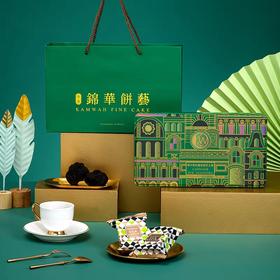 锦华月饼礼盒装黑松露培根芝士酥360g月饼中秋节送礼