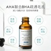 修丽可多果酸酸/焕活复颜精华液30ml 商品缩略图2