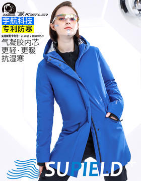Supield素湃宇航气凝胶抗寒服连帽中长款女棉衣冬季防寒服棉服512