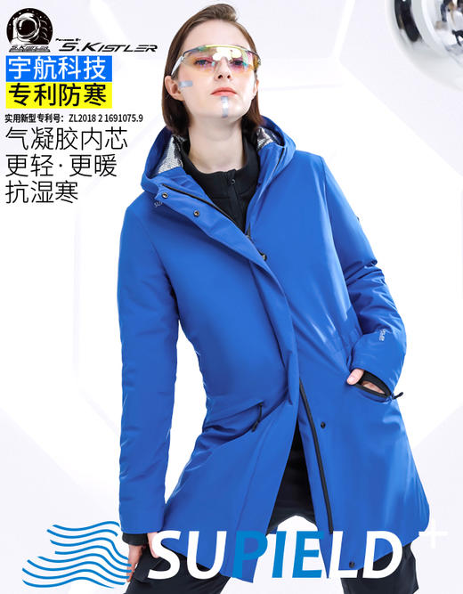 Supield素湃宇航气凝胶抗寒服连帽中长款女棉衣冬季防寒服棉服512 商品图0