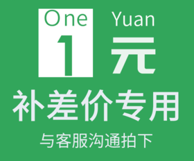 【臻选家政-家政服务】一元补差价 —九江