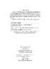 大学物理实验/张怀作 商品缩略图2