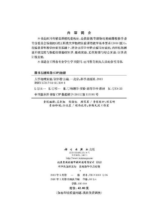 大学物理实验/张怀作 商品图2