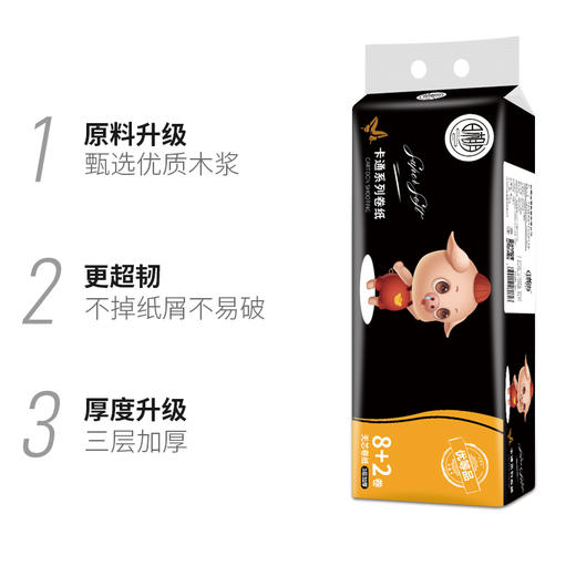  日相月3提30卷1500g小猪系列家用卷纸 0752-3提 商品图1