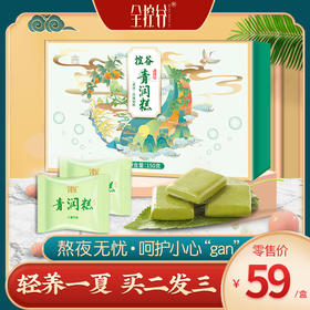 【自营】控谷青润糕水果味素食九绿谷物水果搭配清香Q弹，1盒150g