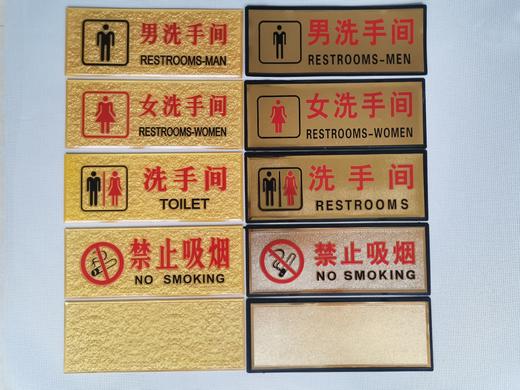 洗手间标牌 商品图11