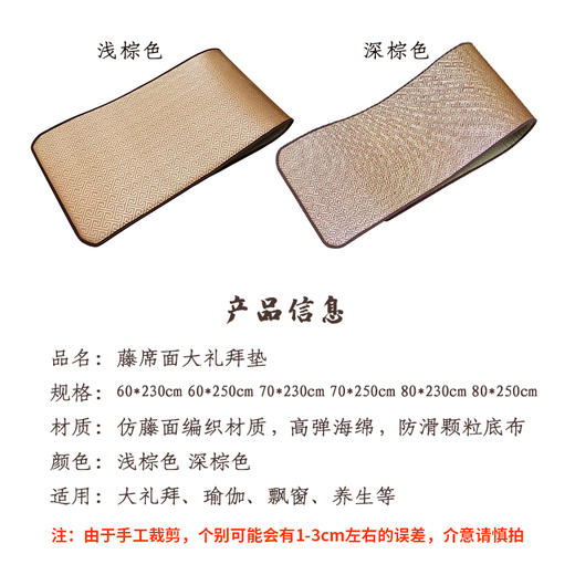 藤面拜忏垫大礼拜大拜垫顺滑藤席加厚家用拜忏垫磕大头拜佛垫四季款 商品图1