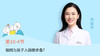 第4节：如何为孩子入园做准备？ 商品缩略图0