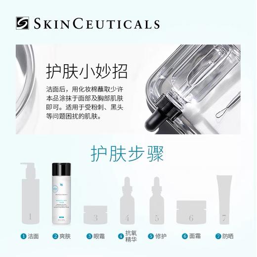 修丽可果酸复颜爽肤水200ml 商品图3