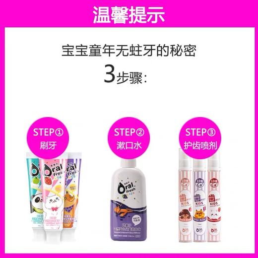 Oralfresh欧乐芬蜂胶无氟儿童漱口水200ml-葡萄味 商品图2
