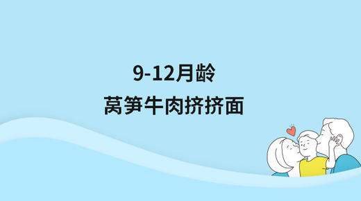 莴笋牛肉挤挤面 商品图0