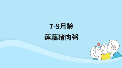 莲藕猪肉粥 商品图0