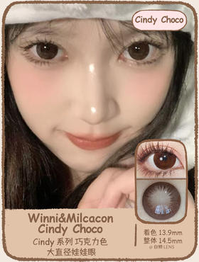 Winni · Cindy choco娃娃眼巧｜ 14.5mm超大直径 年抛美瞳