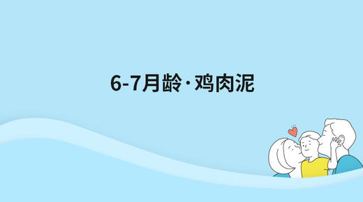 鸡肉泥 商品图0