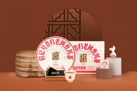 八马信记号|普洱生茶 信记号昔归老树（357克*5饼） C1423