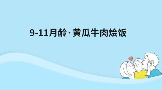 黄瓜牛肉烩饭 商品图0