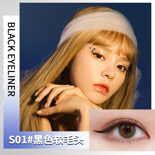 【两种笔头可选 防水不晕染】ukiss悠珂思灵眸眼线液笔防水不晕染 商品图1