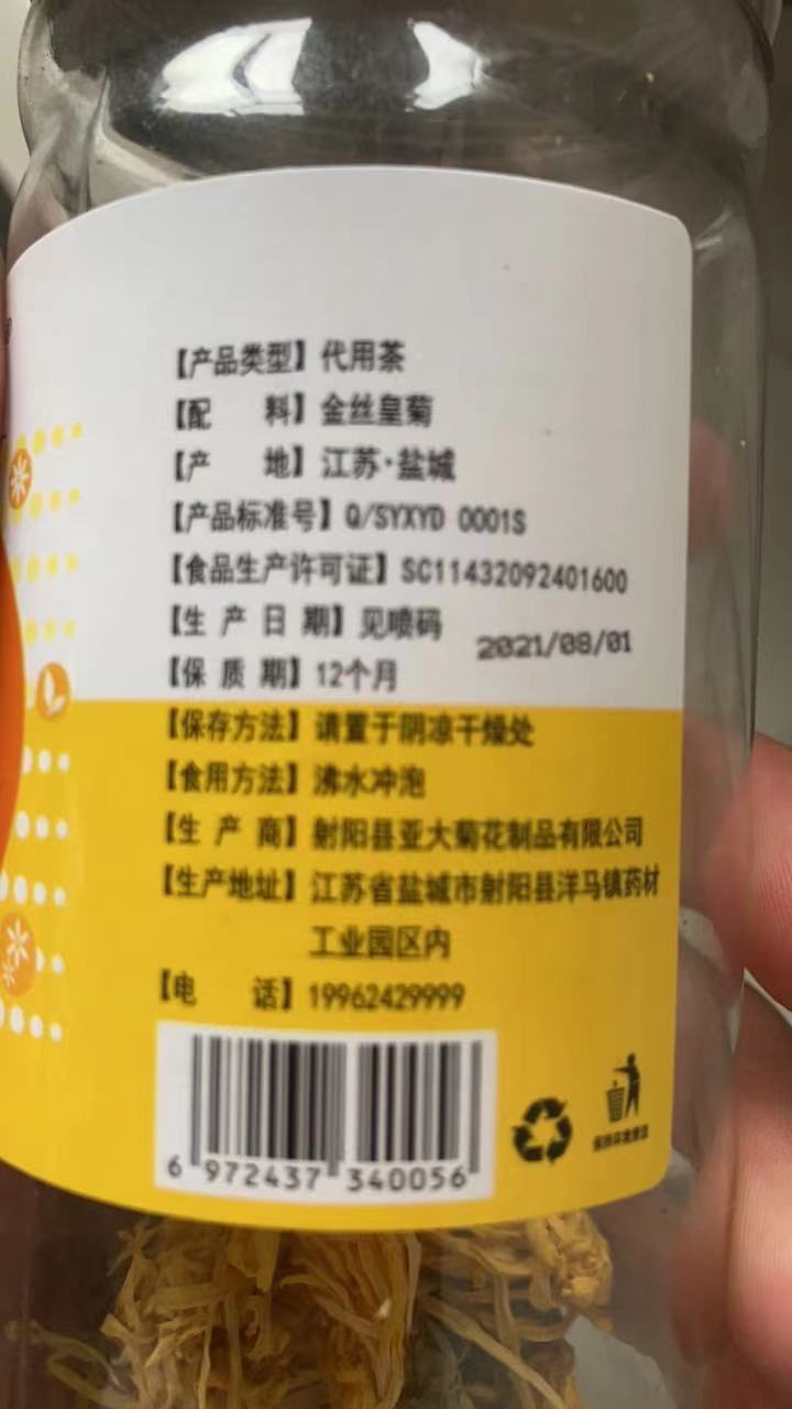 爱逛菊花茶菊花金丝皇菊一朵一杯特级菊花茶清热去火胎菊花茶决明子