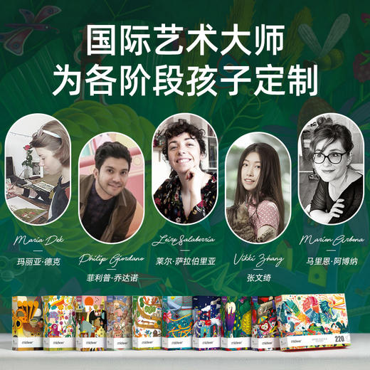 mideer弥鹿国际艺术家插画拼图进阶儿童早教益智玩具3岁+限量收藏 商品图1