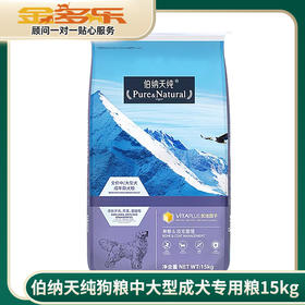 伯纳天纯狗粮中大型成犬专用粮15kg