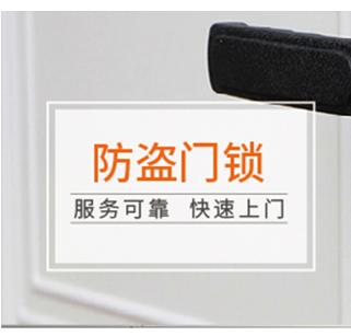 【臻选家政-日常保洁】入户门锁开锁服务 —上海 商品图0