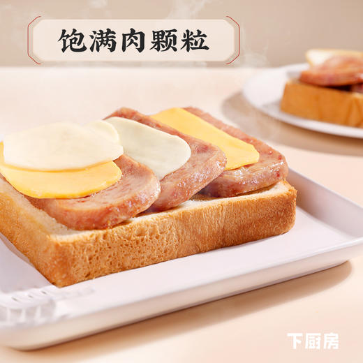 【限时破价】下厨房x芒果家 拳拳午餐肉罐头 商品图3