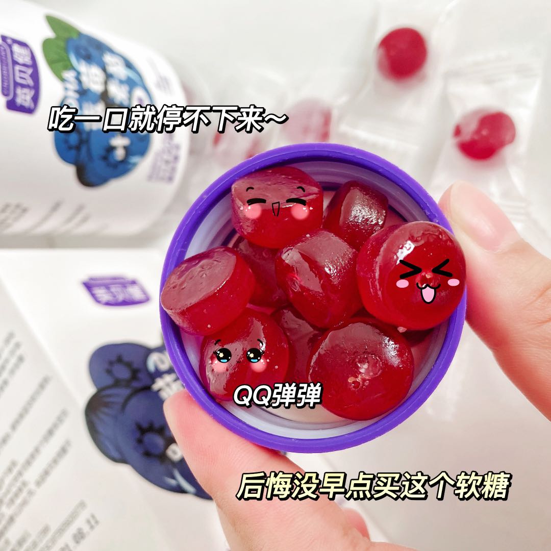【英贝健蓝莓护眼软糖4瓶装】——颠覆传统的护眼方式～150蔗糖,无