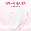 【第2盒半价】马应龙八宝雪莲贴私护养护经前后卫生护垫 妇科护垫去异味经期不调   10片 商品缩略图1