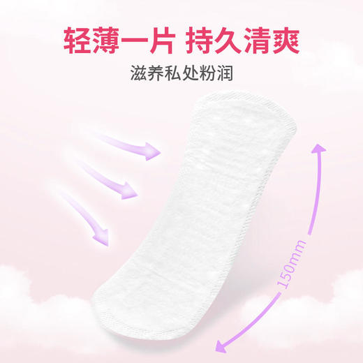 【第2盒半价】马应龙八宝雪莲贴私护养护经前后卫生护垫 妇科护垫去异味经期不调   10片 商品图1