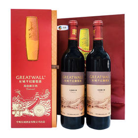 【中粮长城 假一赔十】长城钻石高级解百纳干红葡萄酒 长城礼盒装红酒