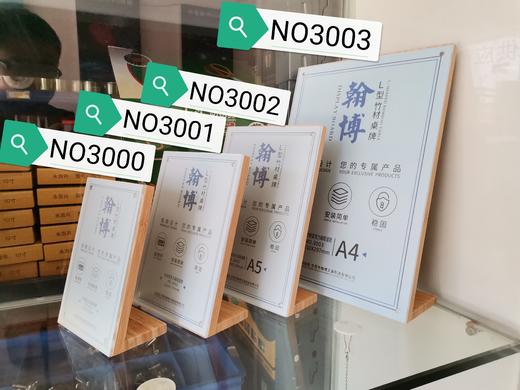 L型-竹制磁吸台签 商品图1