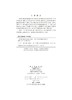 工程力学陶春达 黄云/陶春达 黄云 商品缩略图2