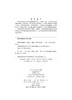 半导体物理学/张宝林 董鑫 李贤斌 商品缩略图2