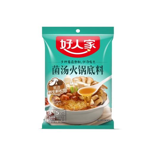 好人家火锅底料广告图片