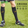 JOMA/霍马 长筒足球袜 商品缩略图0