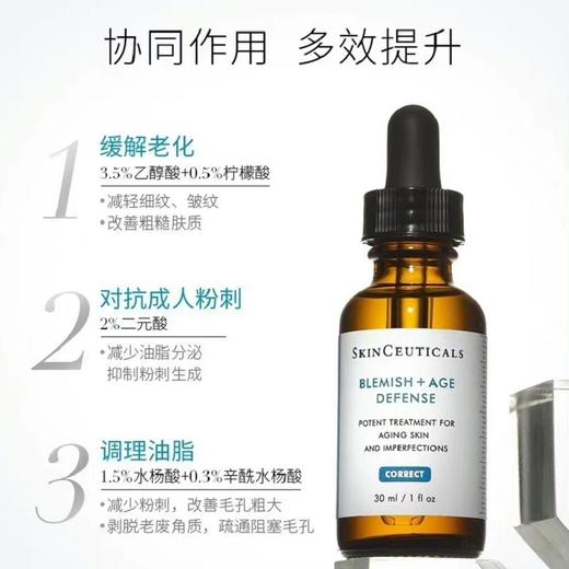 修丽可多果酸酸/焕活复颜精华液30ml 商品图1